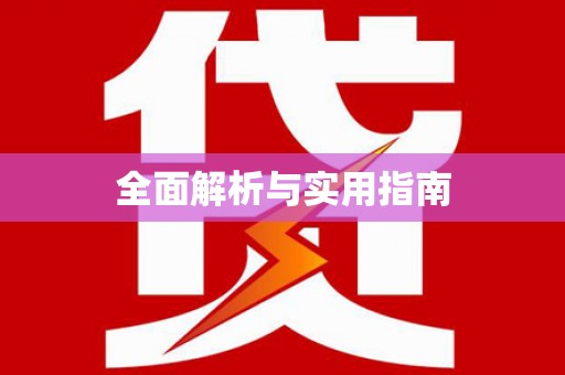武陵源全面解析与实用指南